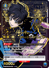 UA12BT/BLK-1-059_p1 蜂楽 廻 SR★★
