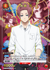 UA12BT/BLK-1-071_p1 糸師 冴 R★