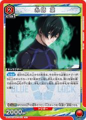 UA12BT/BLK-1-073 糸師 凛 U