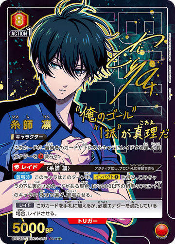 UA12BT/BLK-1-075 糸師 凛 SR★★