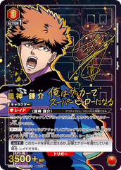 UA12BT/BLK-1-079_p1 國神 錬介 SR★★