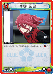 UA12BT/BLK-1-081 千切 豹馬 U