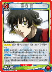 UA12BT/BLK-1-089 蜂楽 廻 U