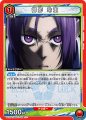 UA12BT/BLK-1-092 御影 玲王 U