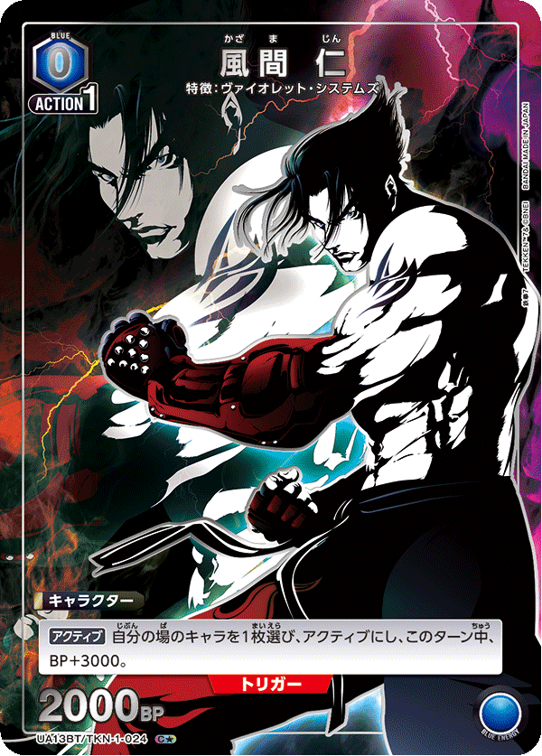 UA13BT/TKN-1-024 Jin Kazama C★