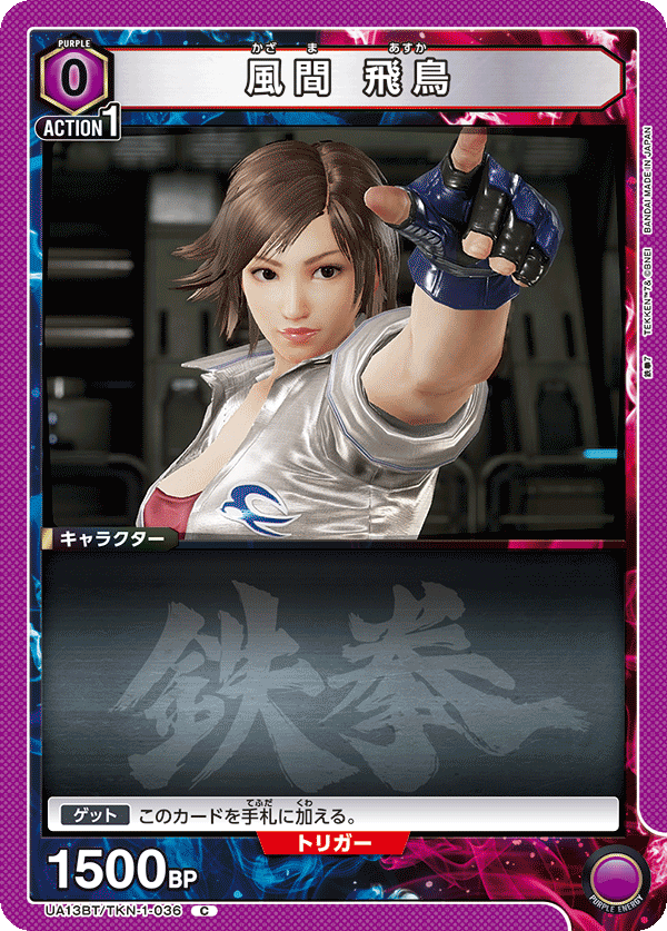 UA13BT/TKN-1-036 Asuka Kazama C