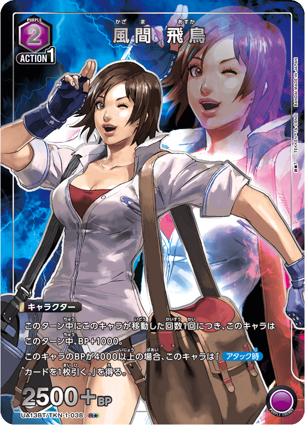 UA13BT/TKN-1-038 Kazama Asuka R★