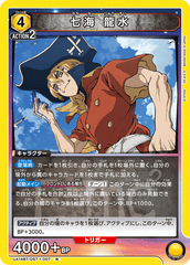 UA14BT/DST-1-007 七海 龍水 R