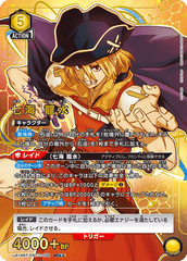 UA14BT/DST-1-008_p1 七海 龍水 SR★★