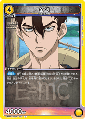 UA14BT/DST-1-013 金狼 U