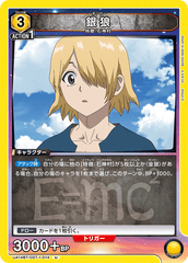 UA14BT/DST-1-014 銀狼 U