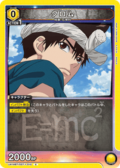 UA14BT/DST-1-015 クロム C