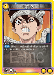 UA14BT/DST-1-016 クロム U