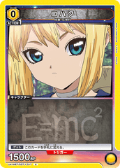 UA14BT/DST-1-017 コハク C