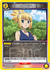 UA14BT/DST-1-018 コハク U