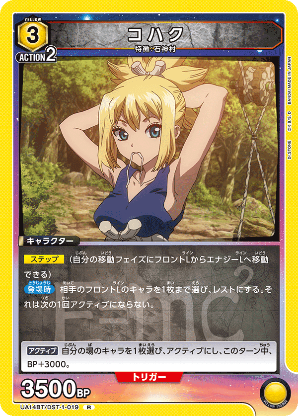 UA14BT/DST-1-019 コハク R - トレカの万国