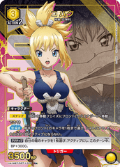 UA14BT/DST-1-019_p1 コハク R★