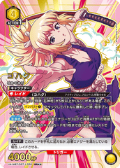 UA14BT/DST-1-020_p1 コハク SR★★