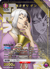 UA14BT/DST-1-036_p1 あさぎり ゲン R★
