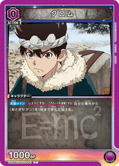 UA14BT/DST-1-043 クロム C