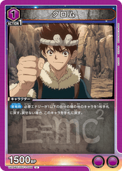 UA14BT/DST-1-044 クロム U