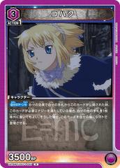 UA14BT/DST-1-045 コハク R