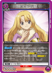 UA14BT/DST-1-047 リリアン U