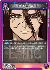 UA14BT/DST-1-051 獅子王 司 C