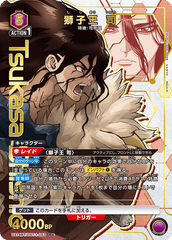 UA14BT/DST-1-053_p1 獅子王 司 R★