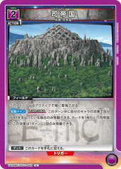 UA14BT/DST-1-062 司帝国 U