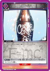 UA14BT/DST-1-064 コーラ U