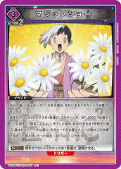 UA14BT/DST-1-065 マジックショー U