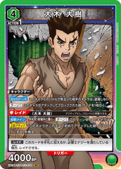 UA14BT/DST-1-070 大木 大樹 SR