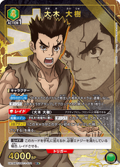 UA14BT/DST-1-070_p1 大木 大樹 SR★