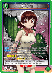 UA14BT/DST-1-073 小川 杠 SR