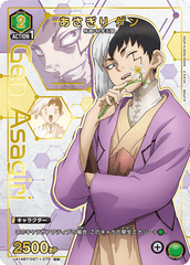 UA14BT/DST-1-075_p1 あさぎり ゲン U★