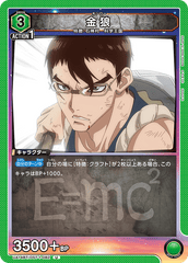 UA14BT/DST-1-082 金狼 U