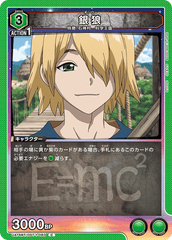 UA14BT/DST-1-083 銀狼 C