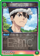 UA14BT/DST-1-085 クロム U