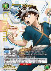 UA14BT/DST-1-086_p1 クロム R★