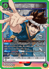 UA14BT/DST-1-087 クロム SR