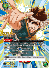 UA14BT/DST-1-087_p1 クロム SR★★