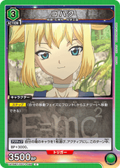 UA14BT/DST-1-088 コハク C