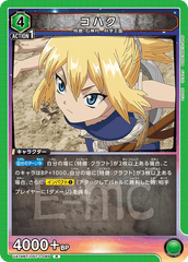 UA14BT/DST-1-089 コハク R