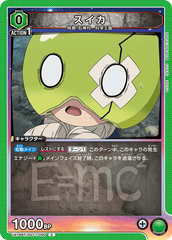 UA14BT/DST-1-090 スイカ C