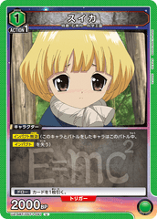 UA14BT/DST-1-091 スイカ U