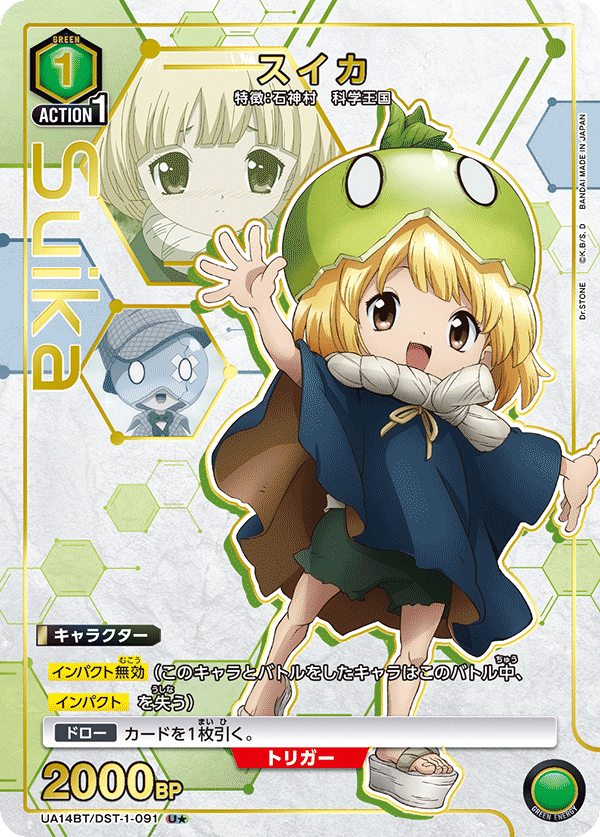 UA14BT/DST-1-091_p1 スイカ U★ - トレカの万国