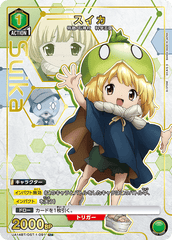 UA14BT/DST-1-091_p1 スイカ U★