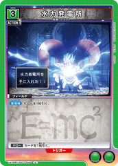 UA14BT/DST-1-093 水力発電所 U