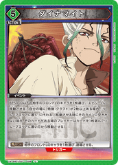 UA14BT/DST-1-098 ダイナマイト U